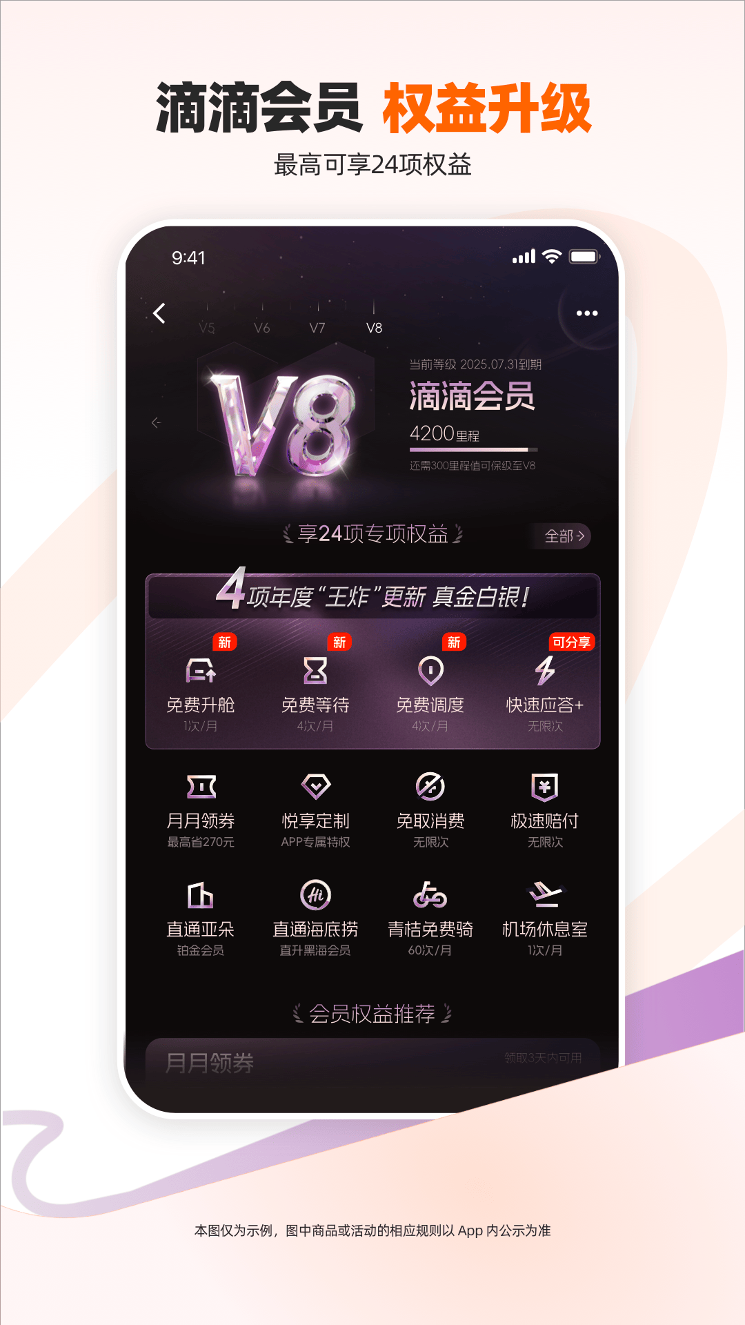 滴滴出行打车app截图4