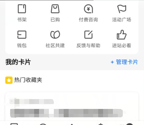 知乎app怎么绑定手机 绑定手机方法