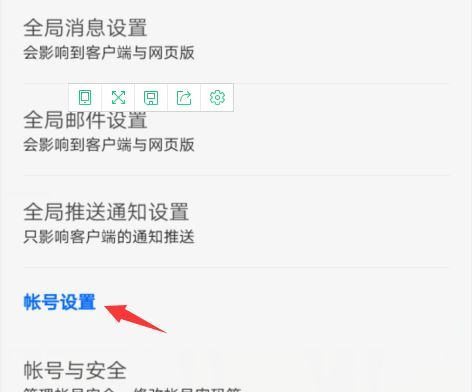知乎app怎么绑定手机 绑定手机方法