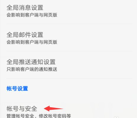 知乎app怎么绑定手机 绑定手机方法
