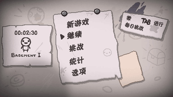 以撒的结合忏悔手机版截图4