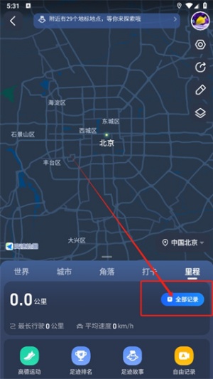 高德地图手机导航记录删除怎么恢复 高德地图手机导航记录删除恢复方法