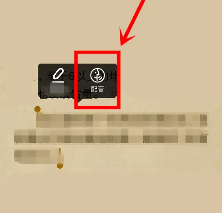 起点小说app怎么听别人的配音 听配音方法