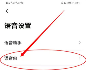高德地图手机导航记录删除怎么恢复 高德地图手机导航记录删除恢复方法
