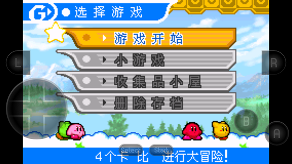 星之卡比镜之大迷宫截图3