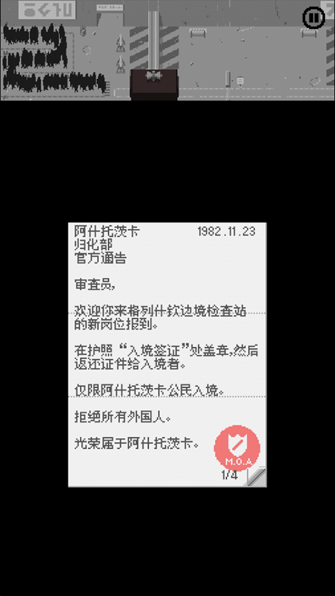 请出示证件截图2