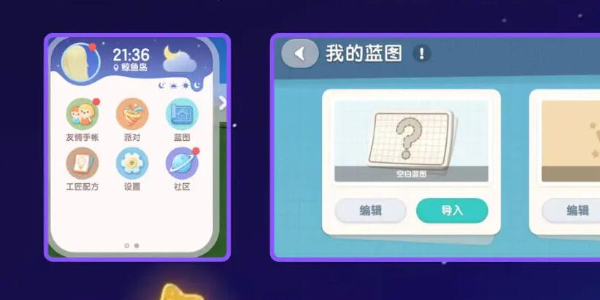 心动小镇房子建造教程