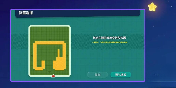 心动小镇房子建造教程