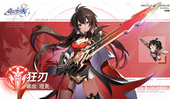 奇幻梦旅人最强职业是什么 奇幻梦旅人强力职业推荐