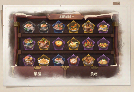 哈利波特魔法觉醒食谱配方合集