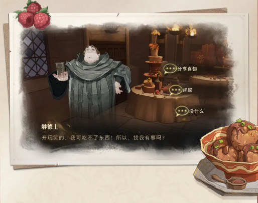 哈利波特魔法觉醒食谱配方合集