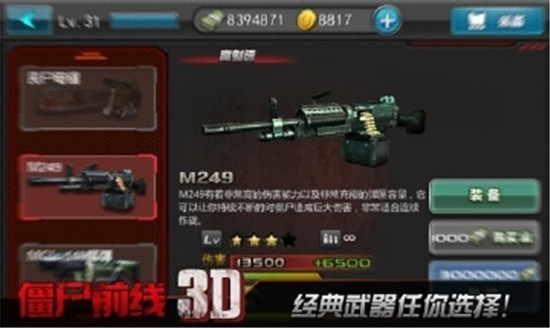 僵尸前线3红龙版截图1