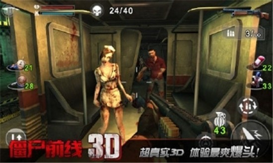 僵尸前线3红龙版截图2