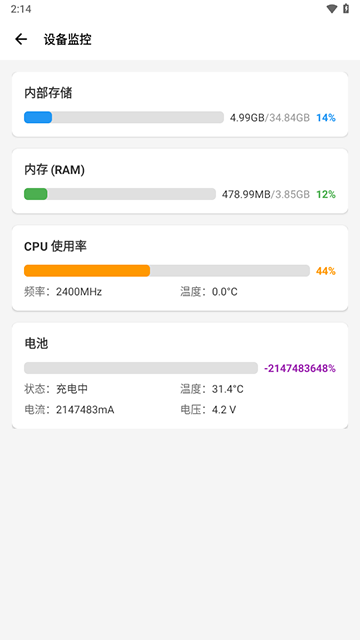 Scene工具箱截图1