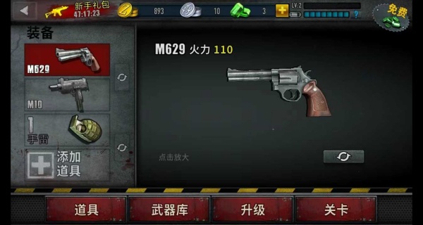 僵尸前线3红龙版