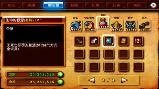 泽诺尼亚4简体中文版