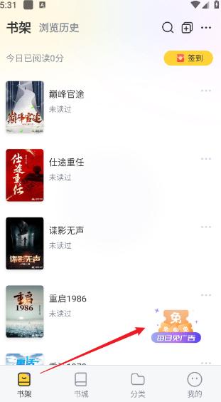 塔读小说app广告怎么关闭 关闭个性化广告