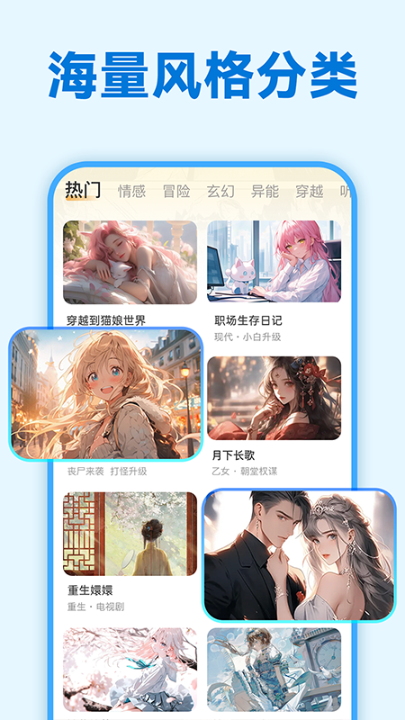 免费互动阅读截图1