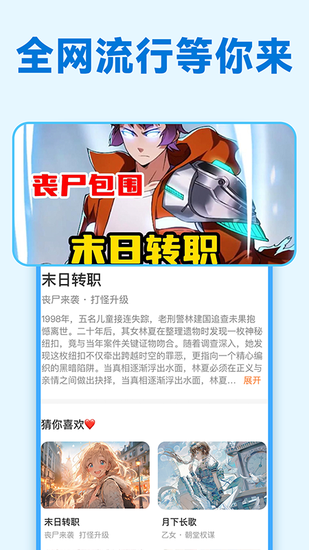 免费互动阅读截图2