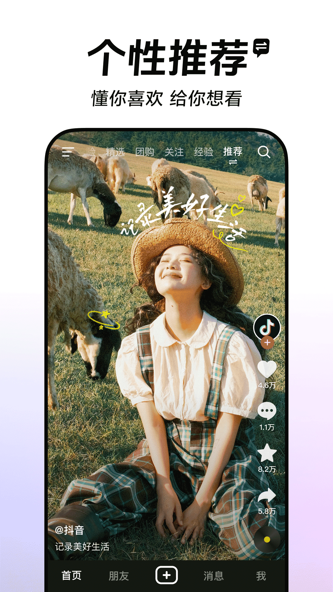 抖音谷歌play版截图4