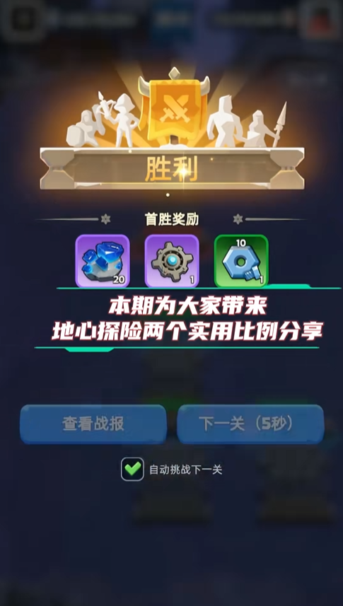 无尽冬日微光矿洞配兵比例 无尽冬日微光矿洞配兵详细攻略