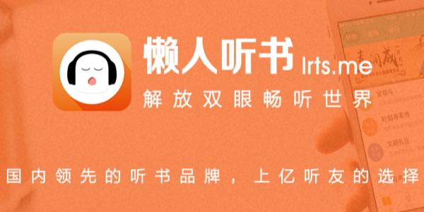 懒人听书历史版本