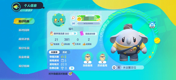 蛋仔派对潮流度怎么查看 蛋仔派对潮流度查看方法