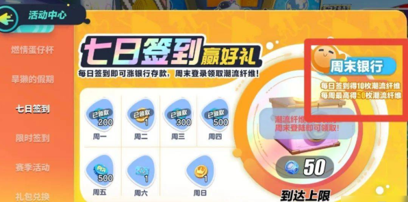 蛋仔派对潮流度怎么查看 蛋仔派对潮流度查看方法