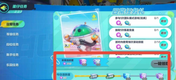 蛋仔派对潮流度怎么查看 蛋仔派对潮流度查看方法