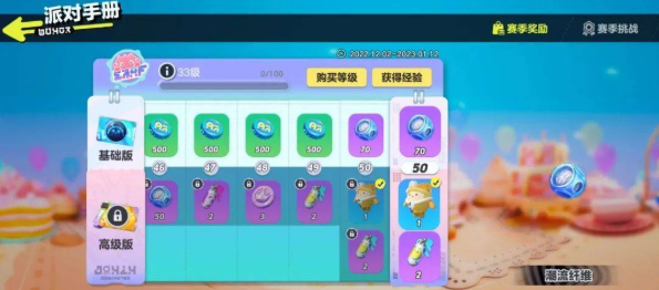 蛋仔派对潮流度怎么查看 蛋仔派对潮流度查看方法