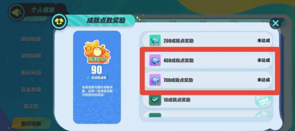 蛋仔派对潮流度怎么查看 蛋仔派对潮流度查看方法