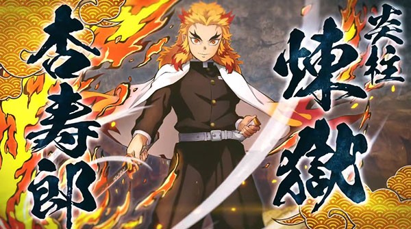 鬼灭之刃火之神血风谭截图1