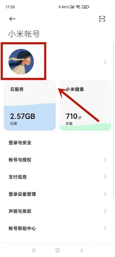 小米应用商店怎么关闭自动更新 关闭自动更新方法