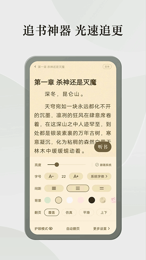 格子小说截图1