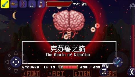 传说之下克苏鲁之脑