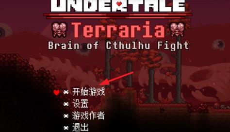 传说之下克苏鲁之脑