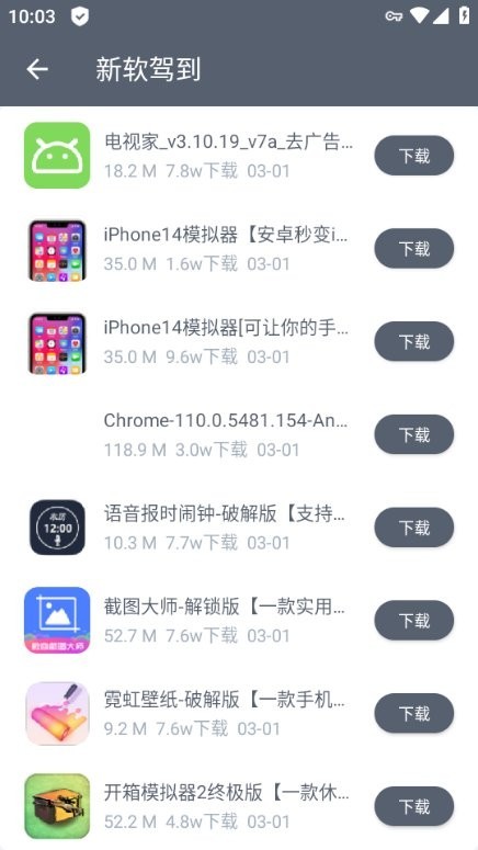 软件仓库截图2