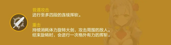 原神诺艾尔角色详细培养攻略 诺艾尔毕业面板参考
