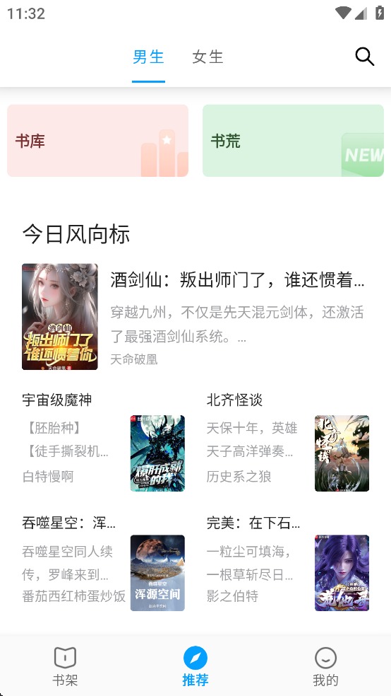 小书阁纯净版截图0