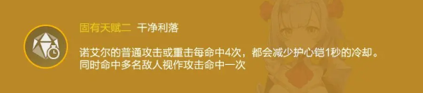 原神诺艾尔角色详细培养攻略 诺艾尔毕业面板参考