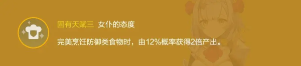 原神诺艾尔角色详细培养攻略 诺艾尔毕业面板参考