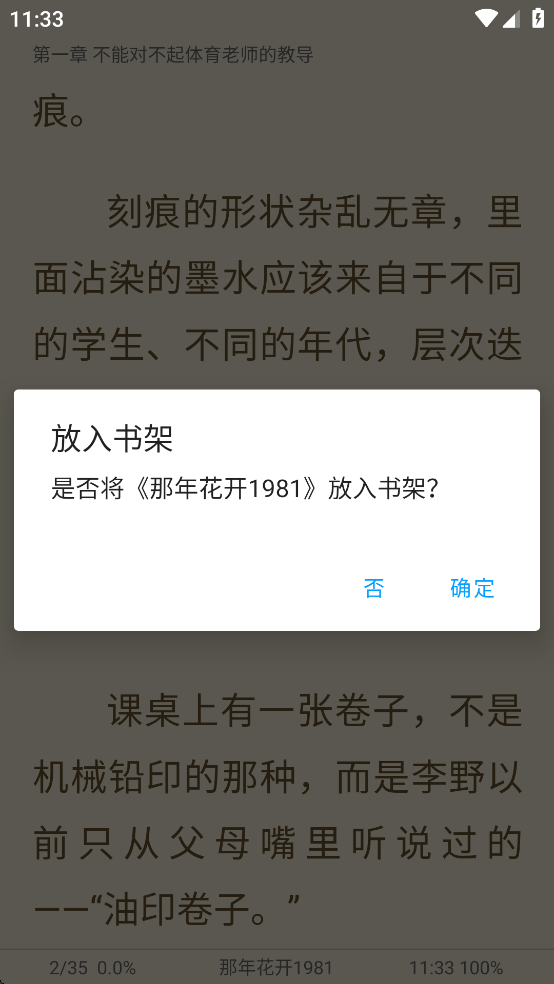 小书阁纯净版截图3
