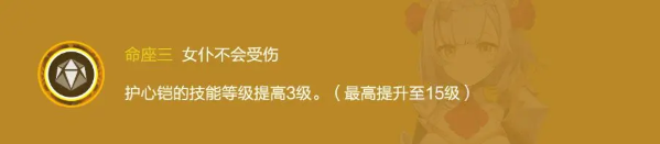 原神诺艾尔角色详细培养攻略 诺艾尔毕业面板参考