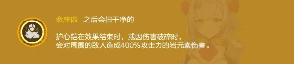 原神诺艾尔角色详细培养攻略 诺艾尔毕业面板参考