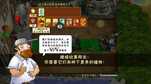 植物大战僵尸初音版