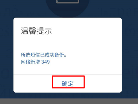 qq同步助手能同步短信吗 qq同步助手同步短信步骤