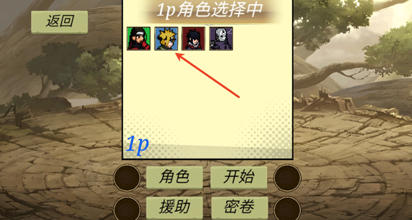 忍界对决手机版