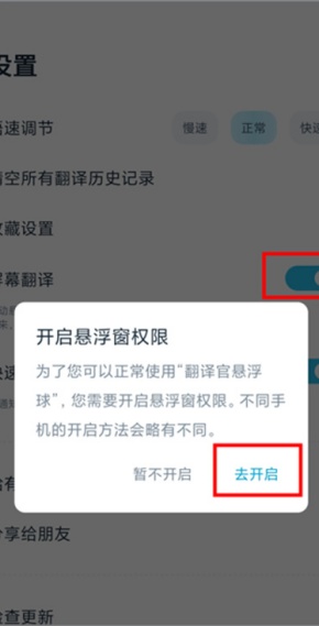 有道翻译官怎么拍照翻译并发音,有道翻译官拍照翻译发音方法一览