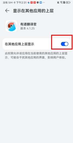有道翻译官怎么拍照翻译并发音,有道翻译官拍照翻译发音方法一览