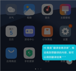 有道翻译官怎么拍照翻译并发音,有道翻译官拍照翻译发音方法一览